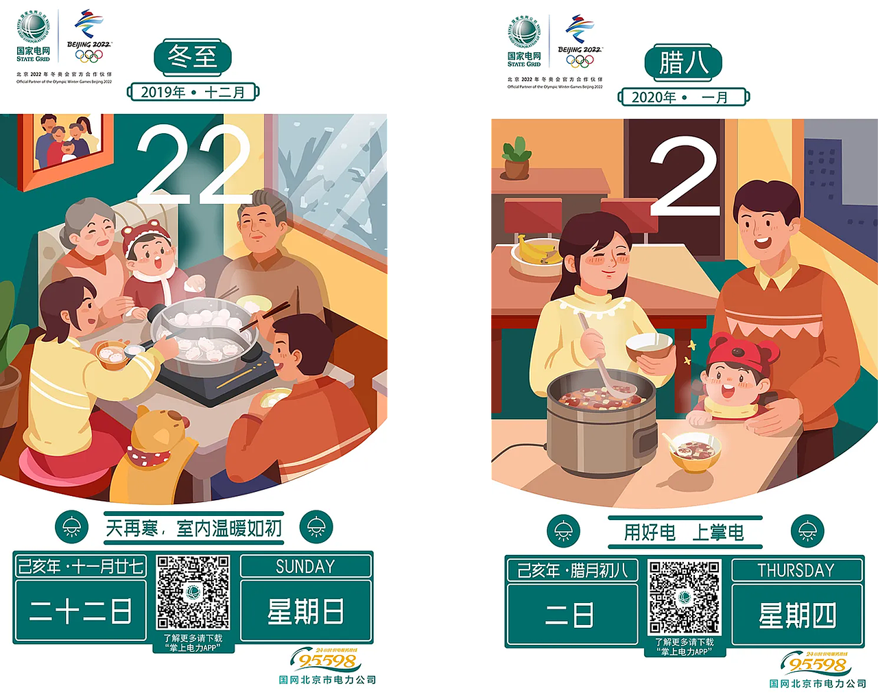 2016～2021公司的插畫(huà)部分作品（圖ZMjg5ODI1OTk2） - 商業(yè)插畫(huà) - 站酷設(shè)計(jì)師Ga_YoungT_T原創(chuàng)素材 - 站酷ZCOOL