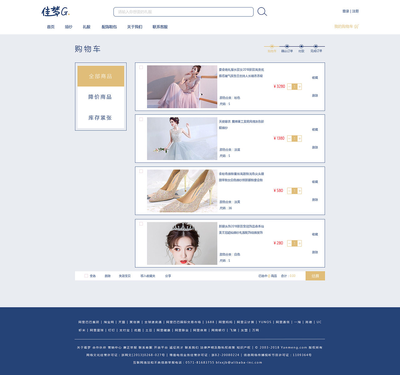 佳梦网站（图ZMTM3MjkzNDQ4） - 电商 - 站酷设计师颜色为白的梅花原创素材 - 站酷ZCOOL