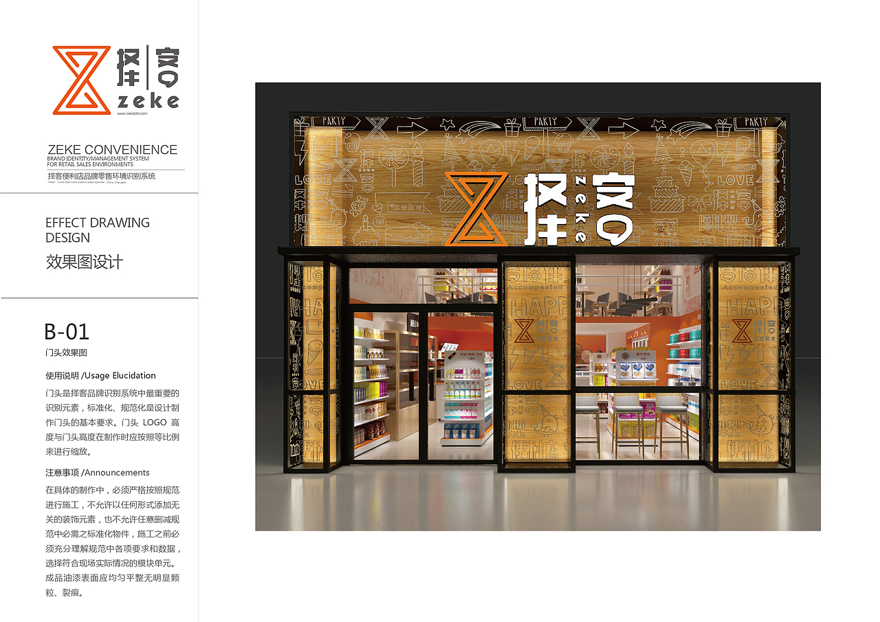 择客便利店（图ZMTYxODE2MzI4） - 品牌 - 站酷设计师可语创意原创素材 - 站酷ZCOOL