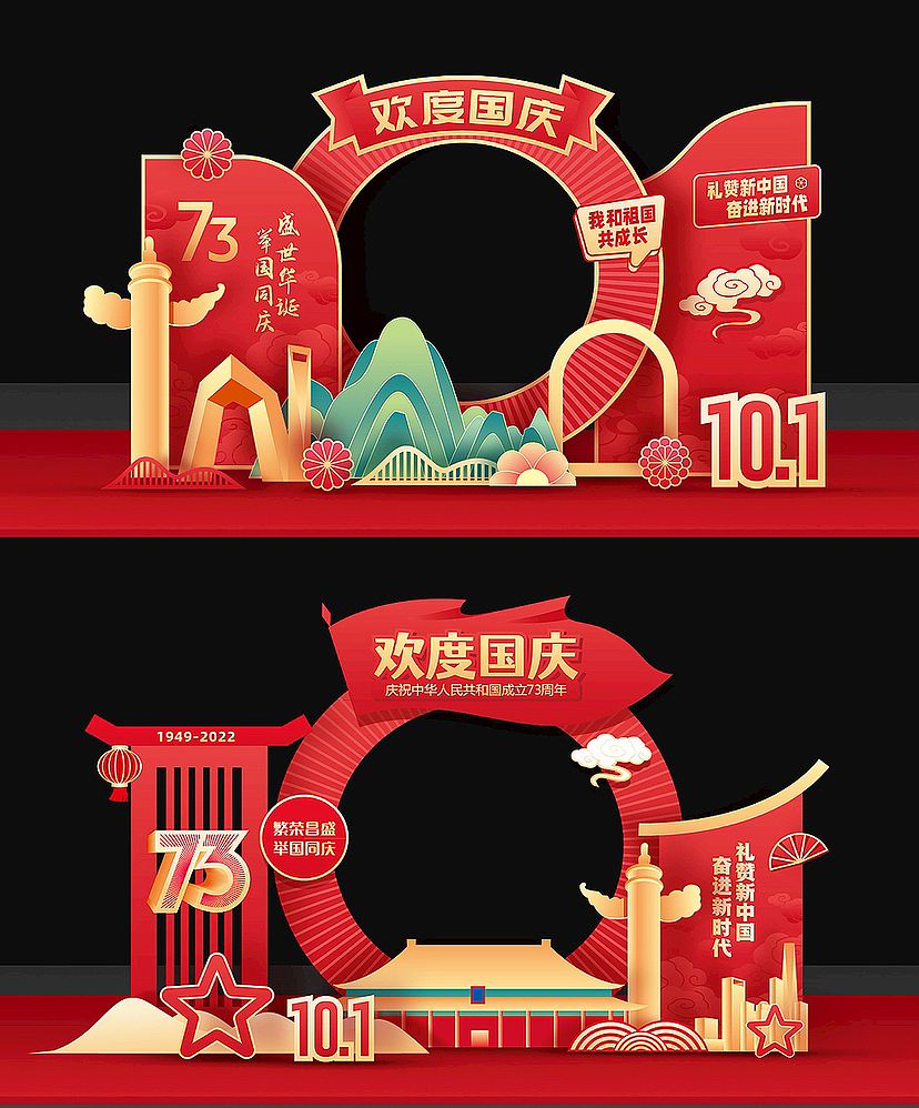 国庆视觉设计,最能让甲方满意的国庆美陈