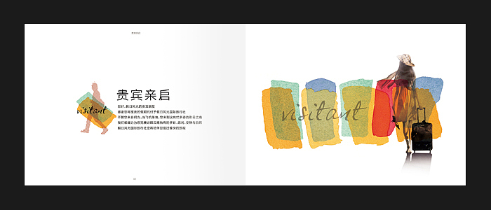 旅游画册（图ZMjYwNDM5NDA=） - 宣传物料 - 站酷设计师一张白纸原创素材 - 站酷ZCOOL