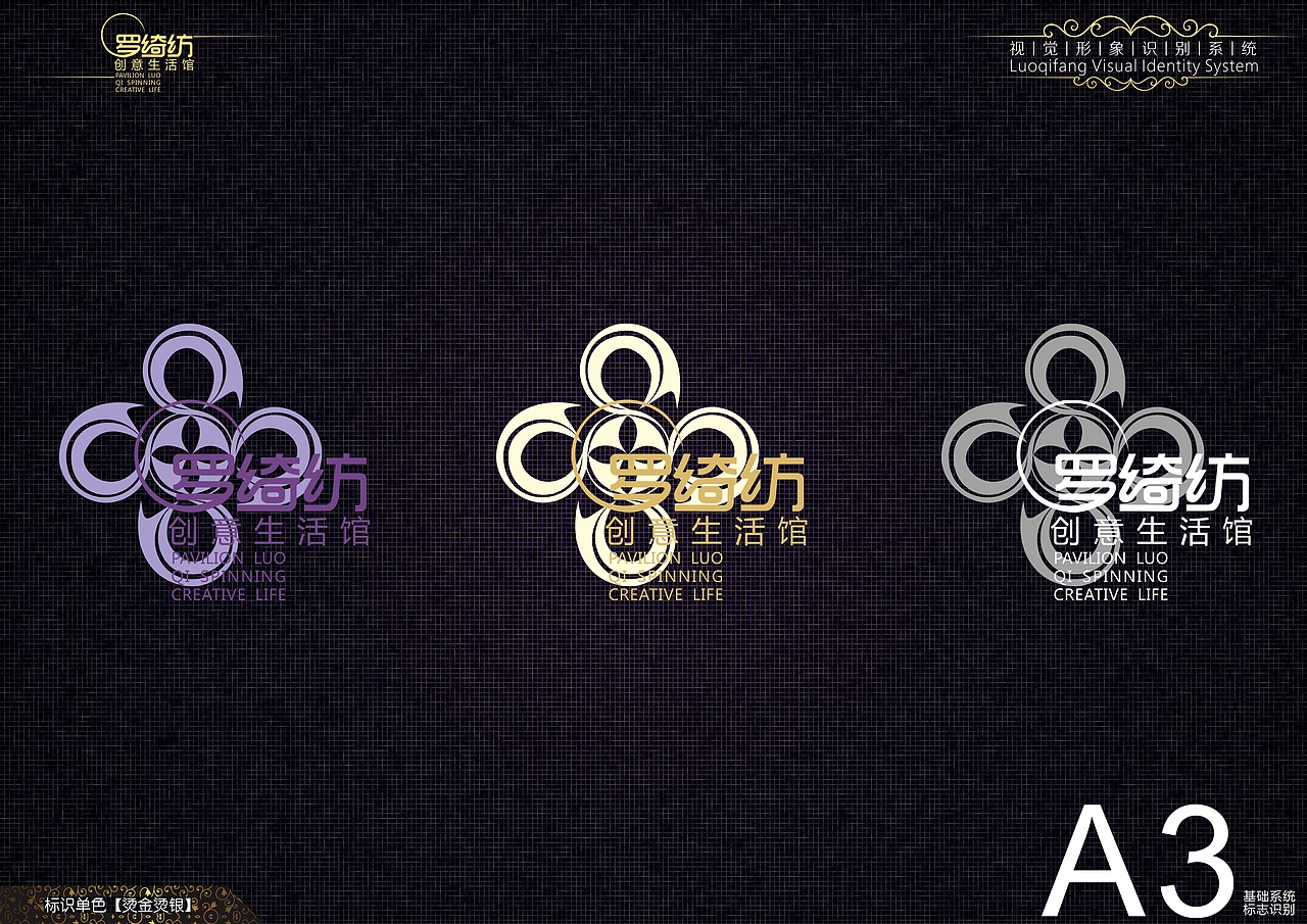 一个布艺店的VIS（图ZNjM0Nzg0NTI=） - 品牌 - 站酷设计师凯文杜兰特35原创素材 - 站酷ZCOOL