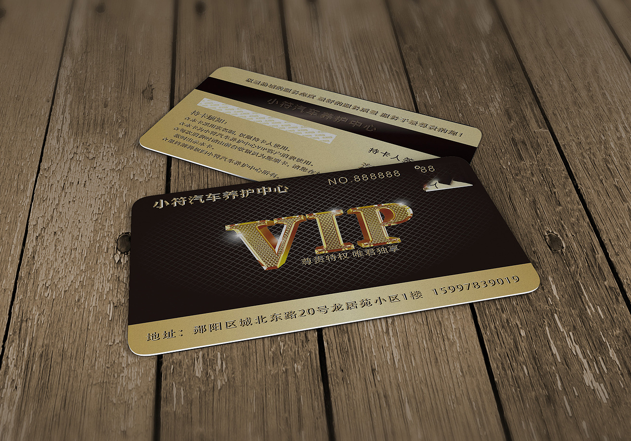 汽车美容养护中心名片 会员卡设计平面宣传物料图（图ZMTY3MjIzMDky） - 宣传物料 - 站酷设计师liukaien原创素材 - 站酷ZCOOL