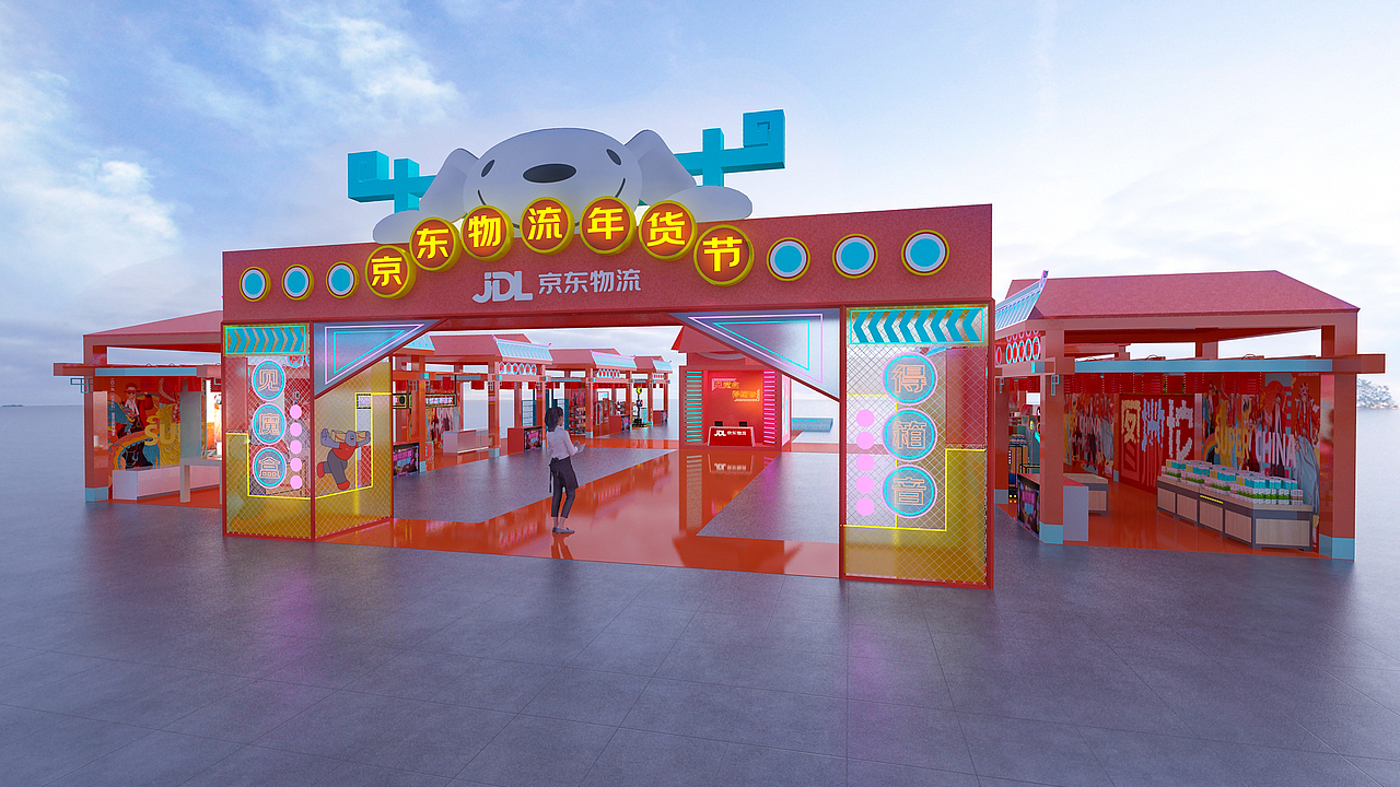 京东年货节（图ZMjU2NTM5Mjg0） - 场景 - 站酷设计师William妖刀原创素材 - 站酷ZCOOL