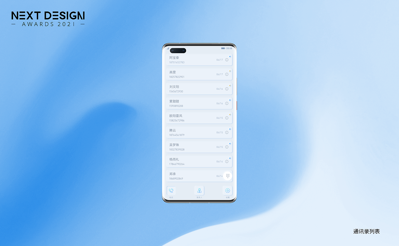 2021华为主题大赛-艺术.突破想象-天圆地方