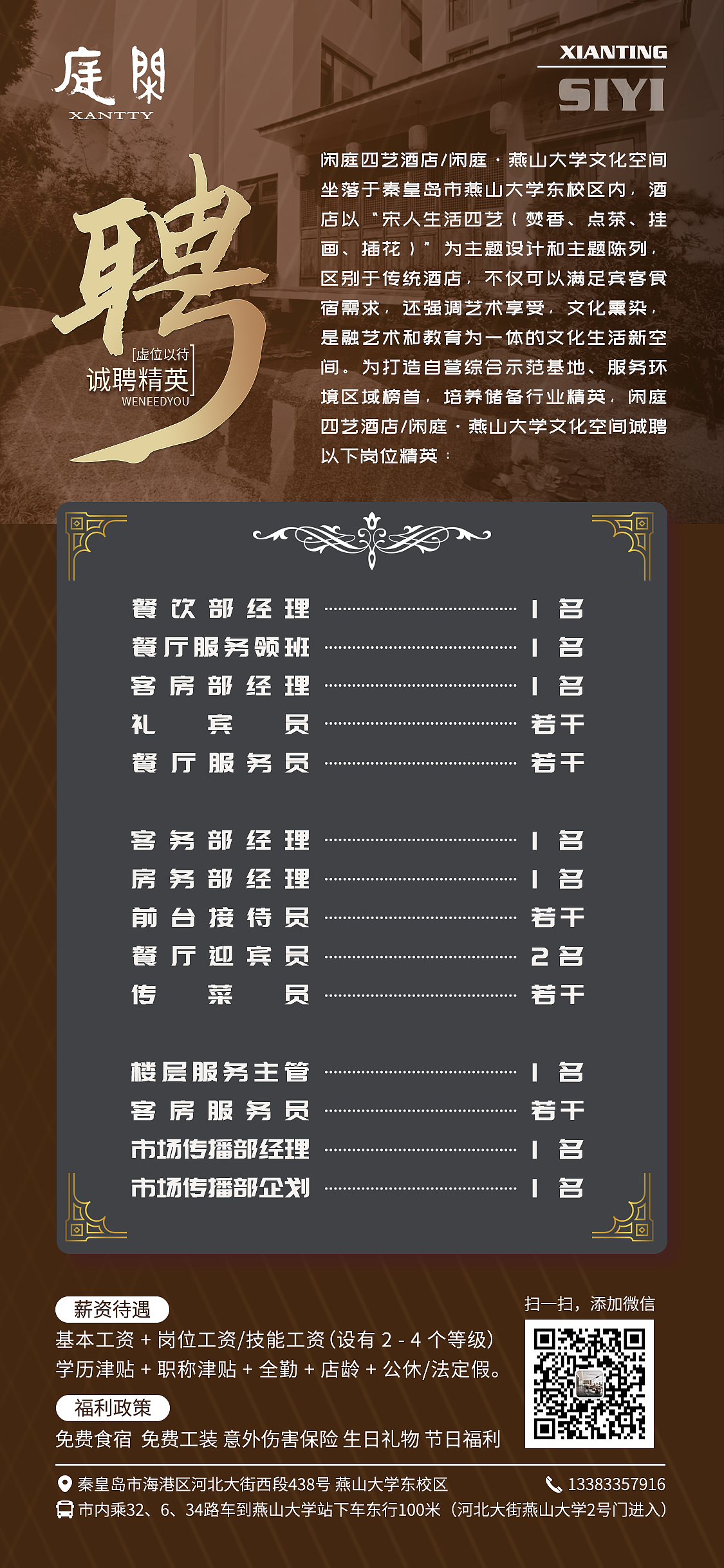 招聘易拉宝（图ZMjg0NTE4NzQ4） - 宣传物料 - 站酷设计师雪之轨迹原创素材 - 站酷ZCOOL