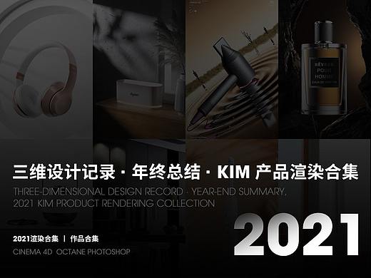 2021作品集合 · 年终总结