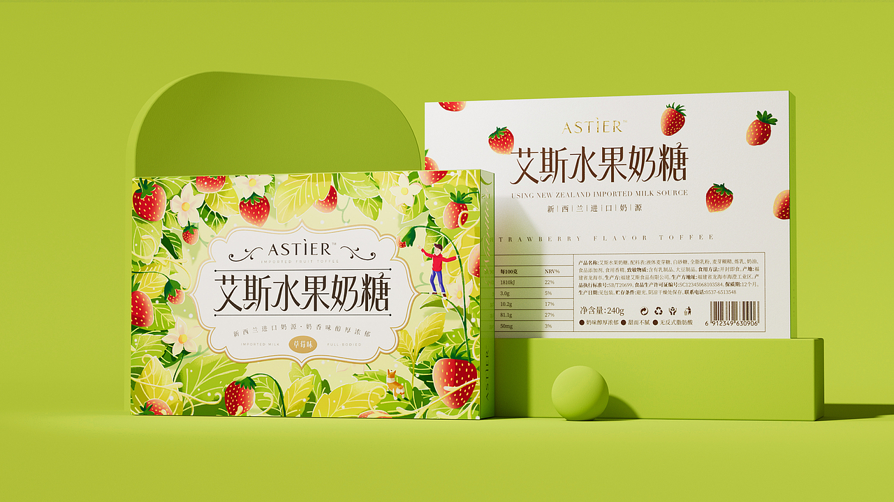 艾斯水果奶糖包装设计
