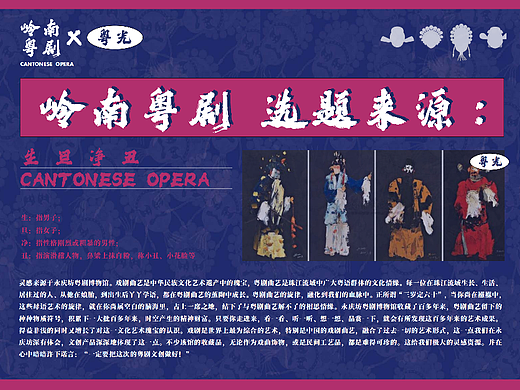 粤剧胸针（个人主页-ZNjgwNjM2OTI=） - 品牌 - 站酷设计师粤光文创原创素材 - 站酷ZCOOL