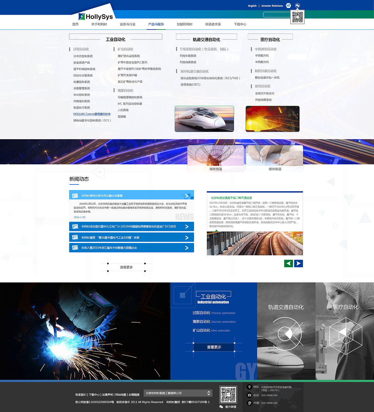 和利时（图ZNDYyOTA0MzY=） - 企业官网 - 站酷设计师生来偏执原创素材 - 站酷ZCOOL