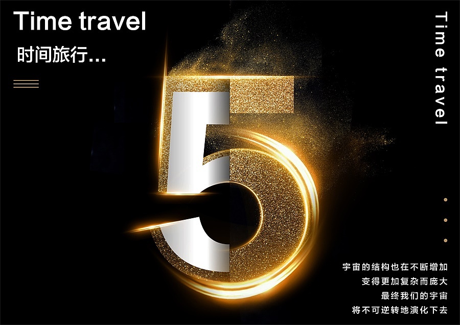 金色5 海报（图ZNTM2ODMzMzY=） - 海报 - 站酷设计师残记忆原创素材 - 站酷ZCOOL