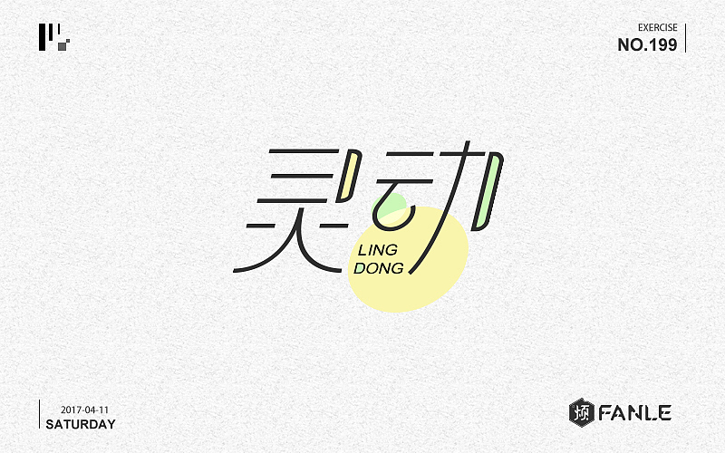 攒了一波字体帮（图ZNzk0MTI0NzY=） - 字体/字形 - 站酷设计师烦了_大叔原创素材 - 站酷ZCOOL