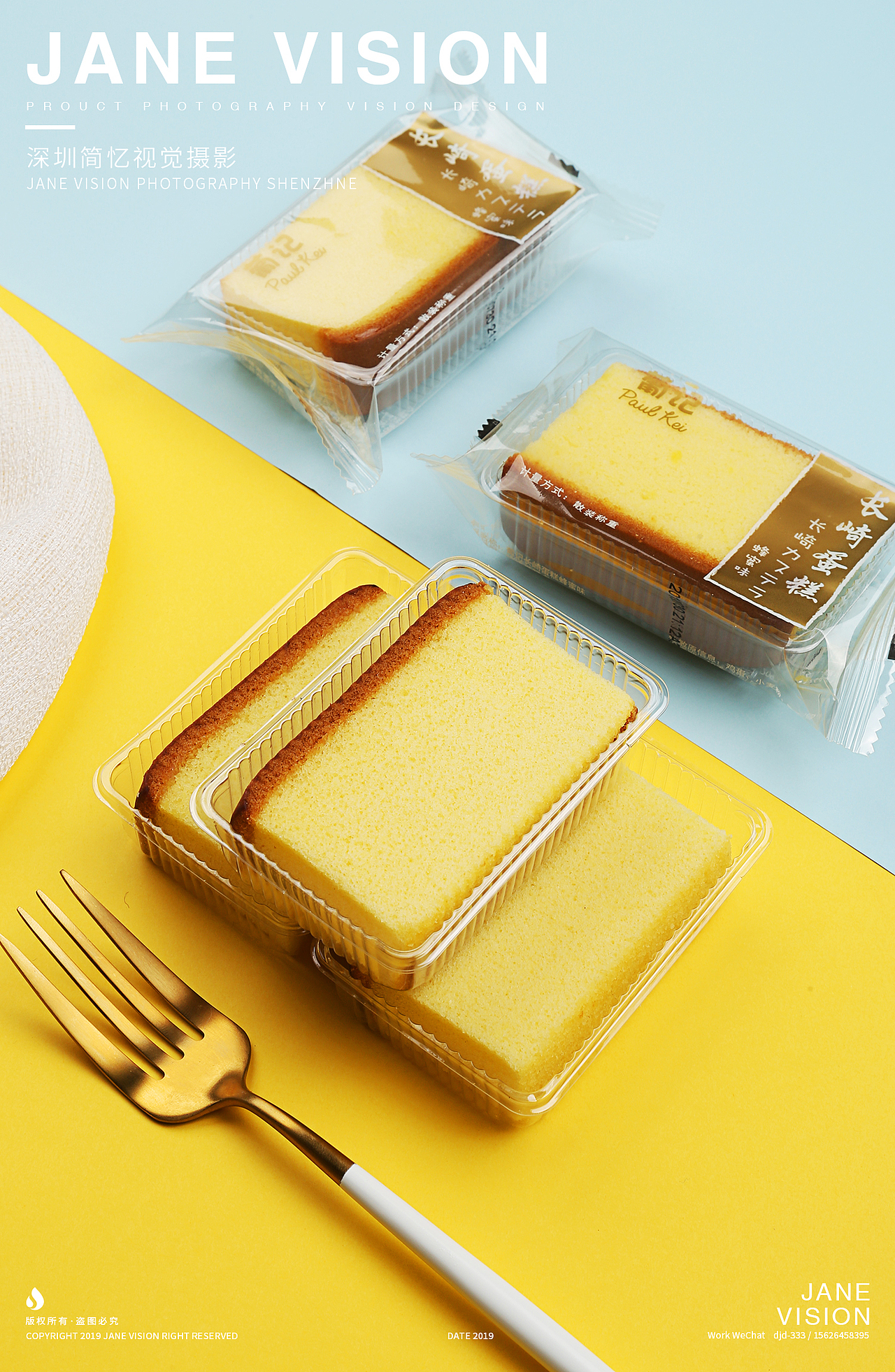 长崎小蛋糕拍摄-葡记