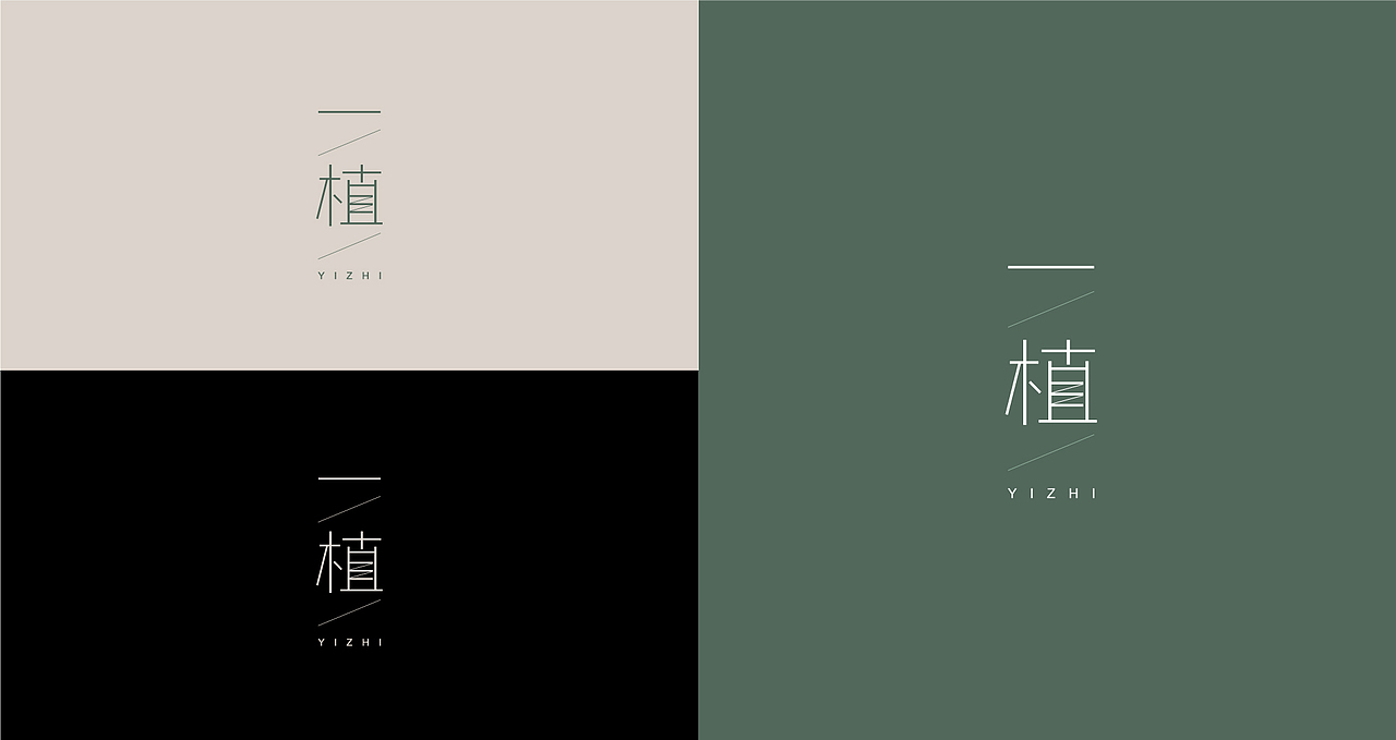 一植-品牌设计（图ZMjE4Nzg5NjI4） - 品牌 - 站酷设计师好柿發生原创素材 - 站酷ZCOOL