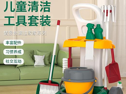 淘宝详情页设计--清洁助手打扫玩具套装