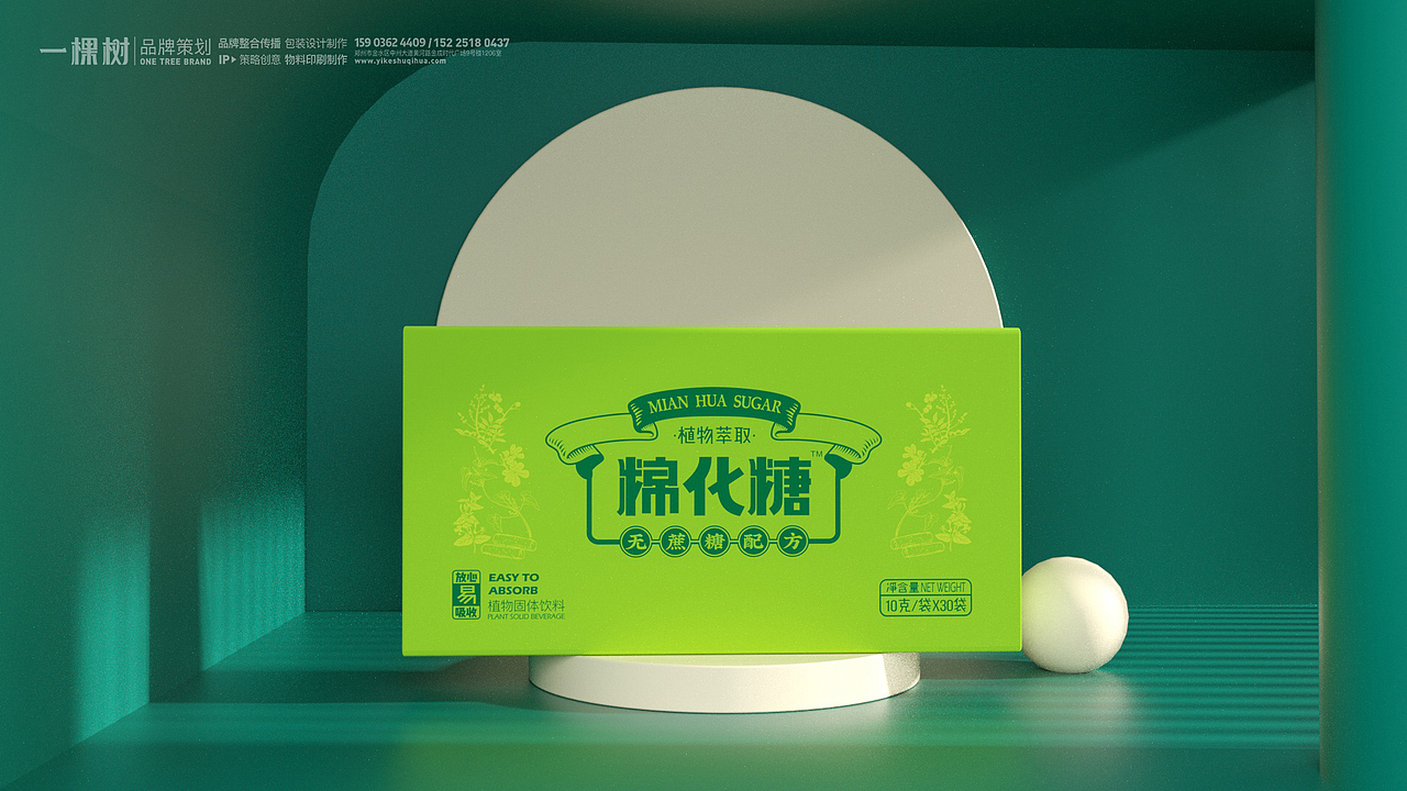 棉化糖——品牌包装设计（图ZMjgxMzA4NDcy） - 包装 - 站酷设计师一棵树品牌原创素材 - 站酷ZCOOL