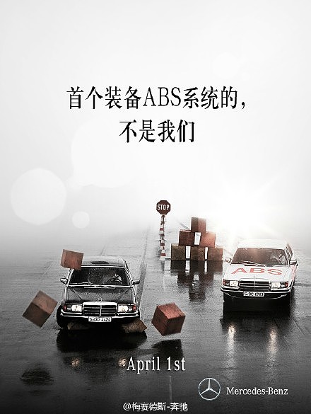 （2015年）奔驰愚人节系列海报（图ZMjY5MDQyMzY=） - 海报 - 站酷设计师口碑互联传媒原创素材 - 站酷ZCOOL
