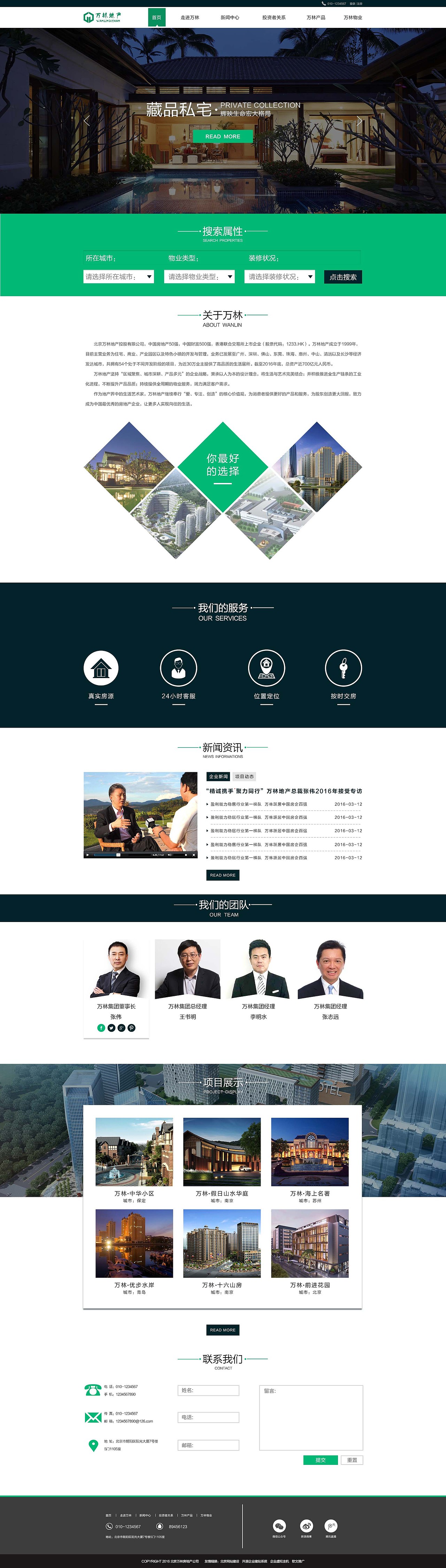 房地产网站设计2（图ZNzU2ODQzMDg=） - 企业官网 - 站酷设计师迷糊虫虫原创素材 - 站酷ZCOOL