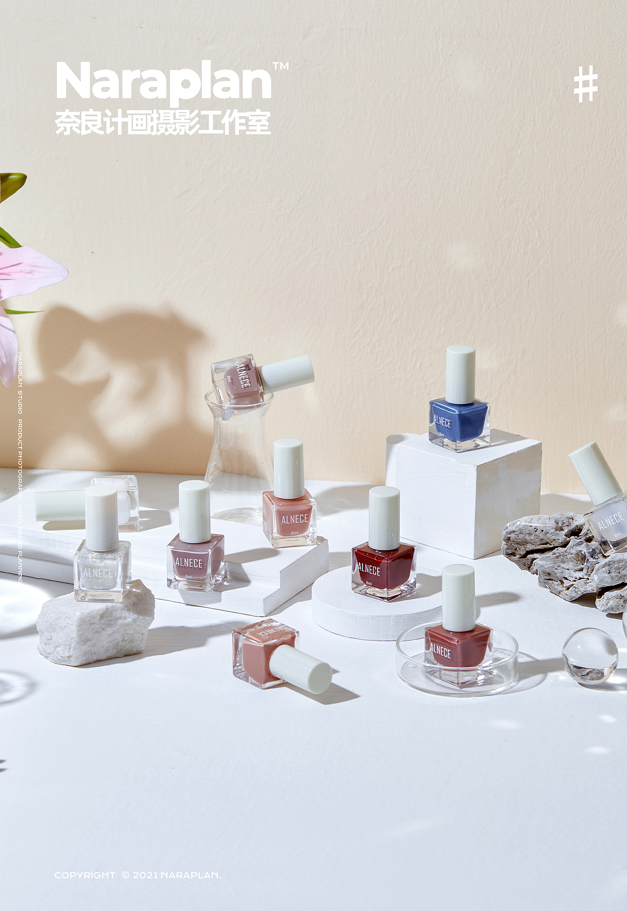 Alnece 指甲油系列 | 美甲产品拍摄