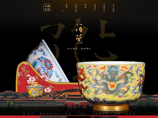 仿古瓷店铺首页