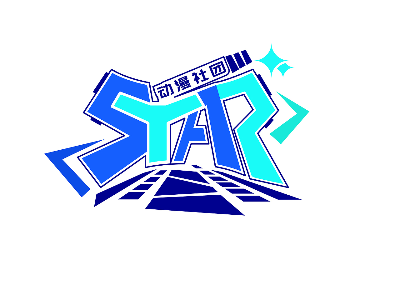 STAR 动漫社团
