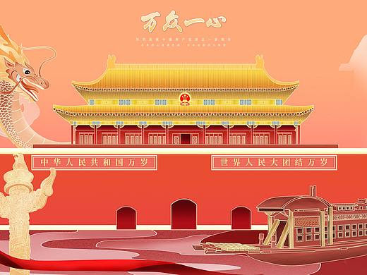 万众一心