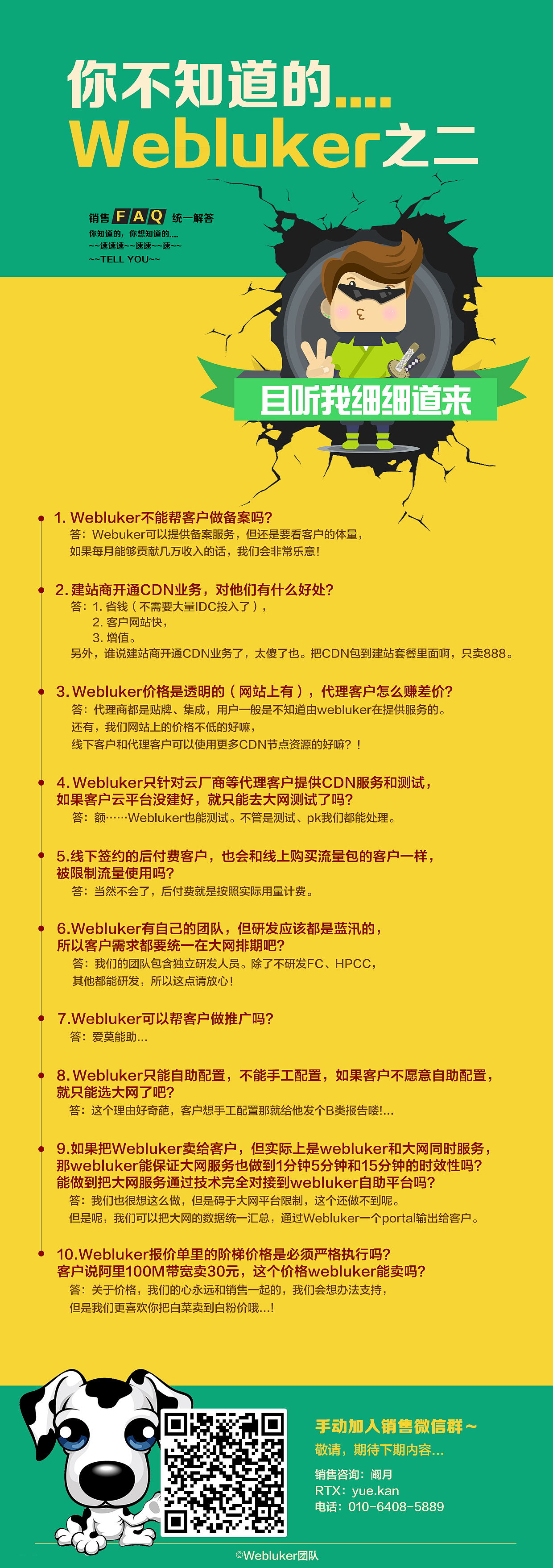 公司内部对销售(对客户)EDM