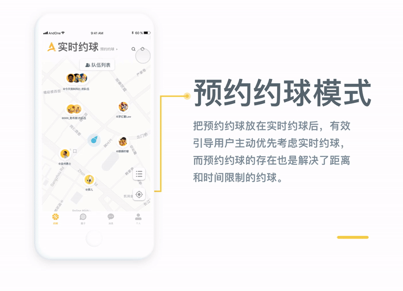 |毕业设计| AND ONE - 篮球约球app（图ZOTcxODczODA=） - APP界面 - 站酷设计师酒水部CEO原创素材 - 站酷ZCOOL