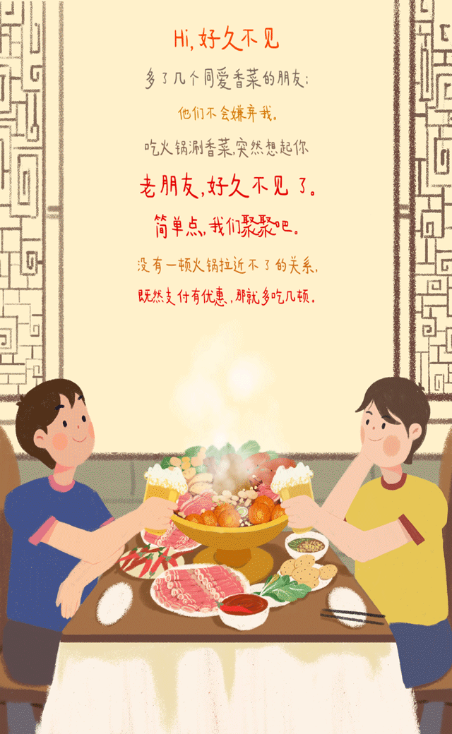 简单相聚插画|插画|商业插画|柒柒柒啊_原创作品-站酷zcool