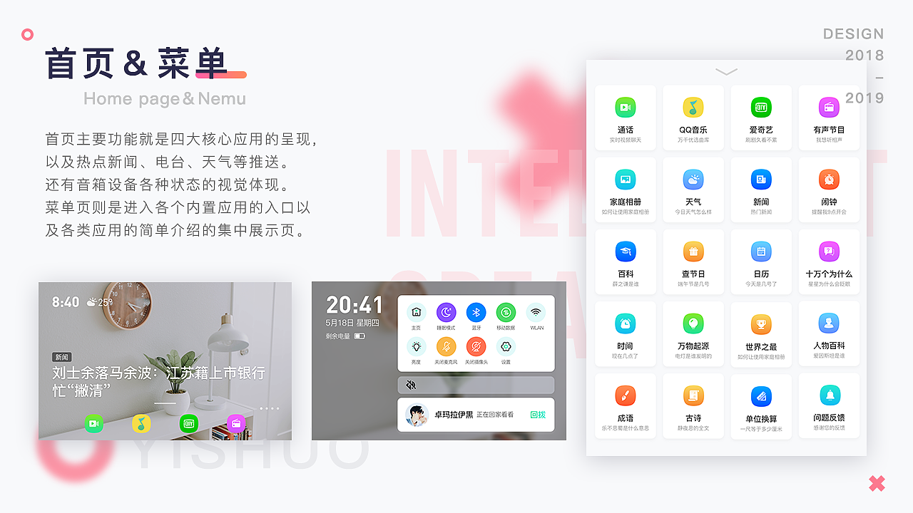 2018-2019 个人作品集