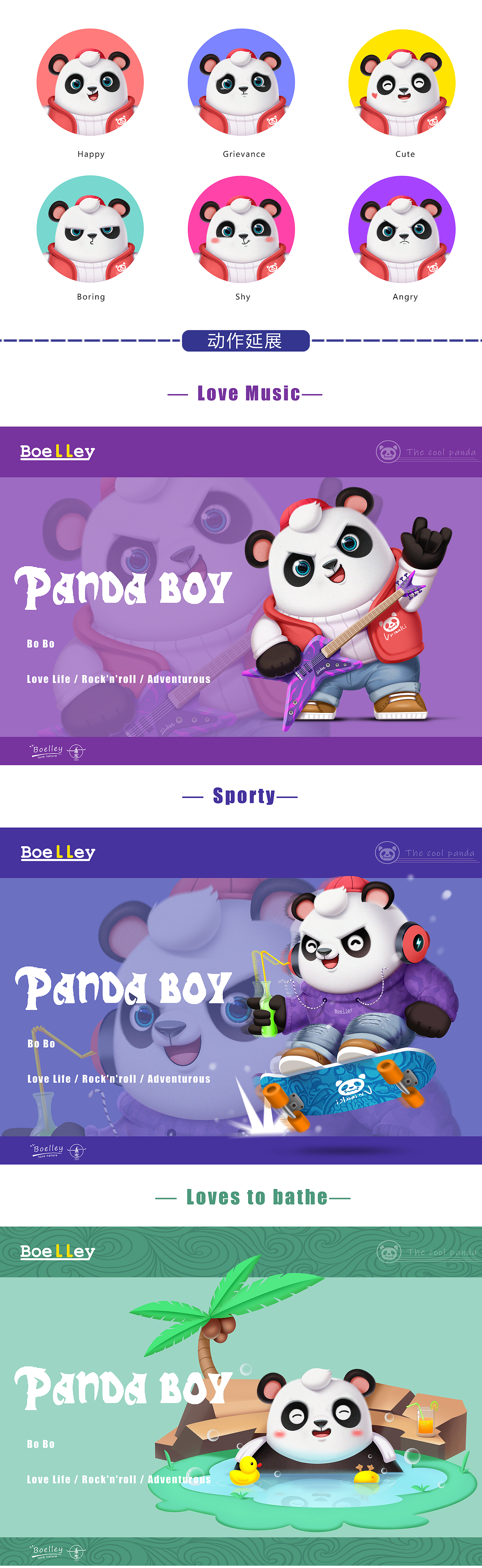 熊猫“二零”吉祥物设计（图ZMjAwNTA2NzIw） - IP形象 - 站酷设计师林童原创素材 - 站酷ZCOOL