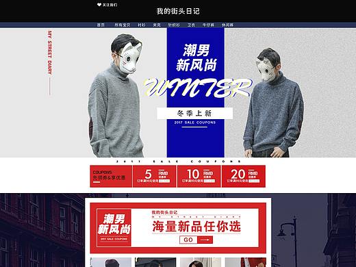 男装首页