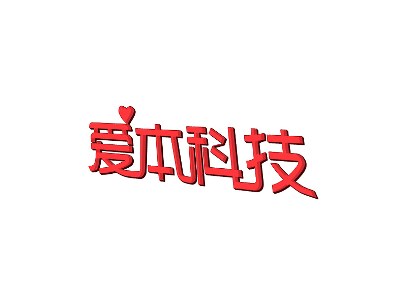 新手学做字|2015字体整理（图ZNDM2NTI3NDA=） - 字体/字形 - 站酷设计师波哥设计原创素材 - 站酷ZCOOL