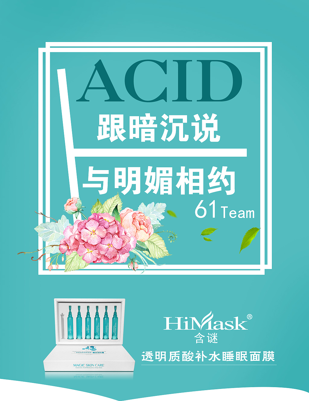面膜宣传海拔（图ZNTk0ODI0NzI=） - 电商 - 站酷设计师licong123原创素材 - 站酷ZCOOL