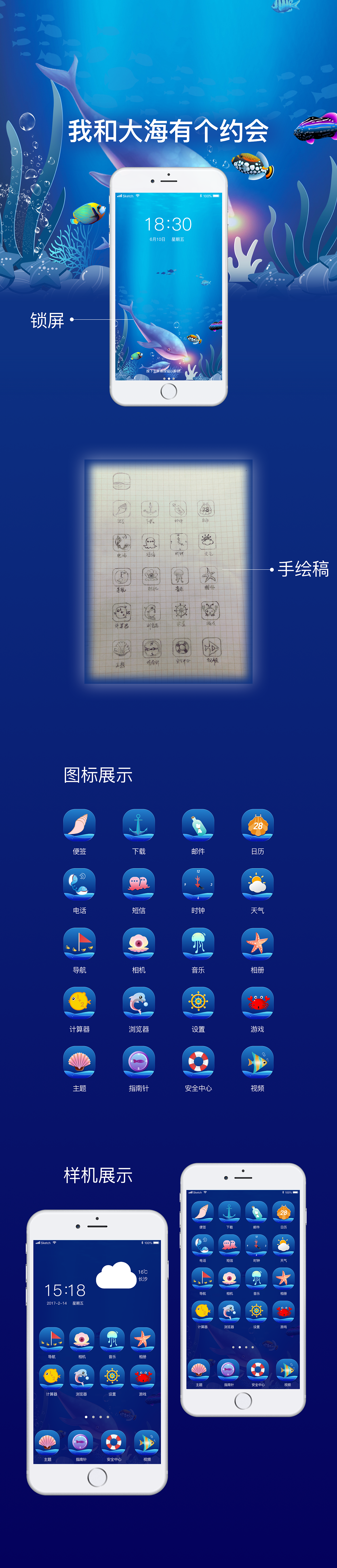 海洋图标（图ZMTcyMjIyNzQw） - 图标 - 站酷设计师Daliei原创素材 - 站酷ZCOOL