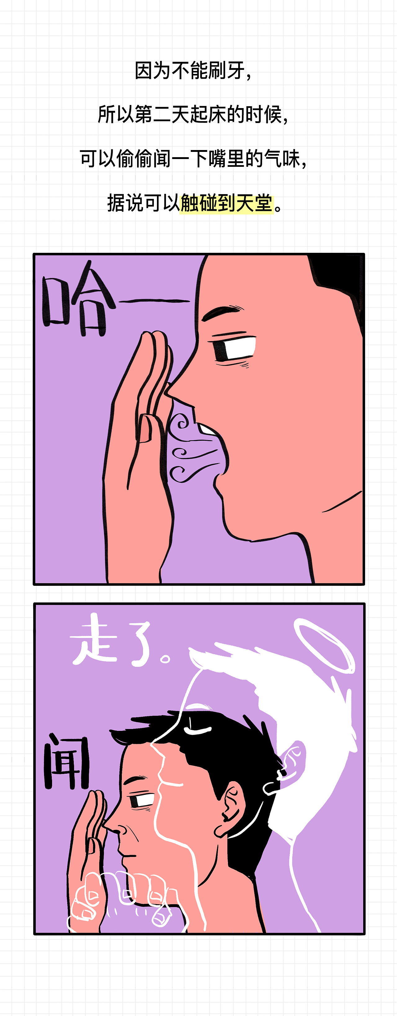 插画-《拔智齿真的是太太太太太疼了！》（图ZMTcyNTc0NTY4） - 艺术插画 - 站酷设计师哈一口北冰洋原创素材 - 站酷ZCOOL