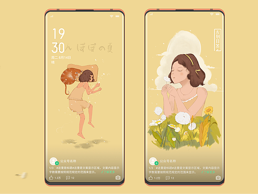 蒲公英的思念