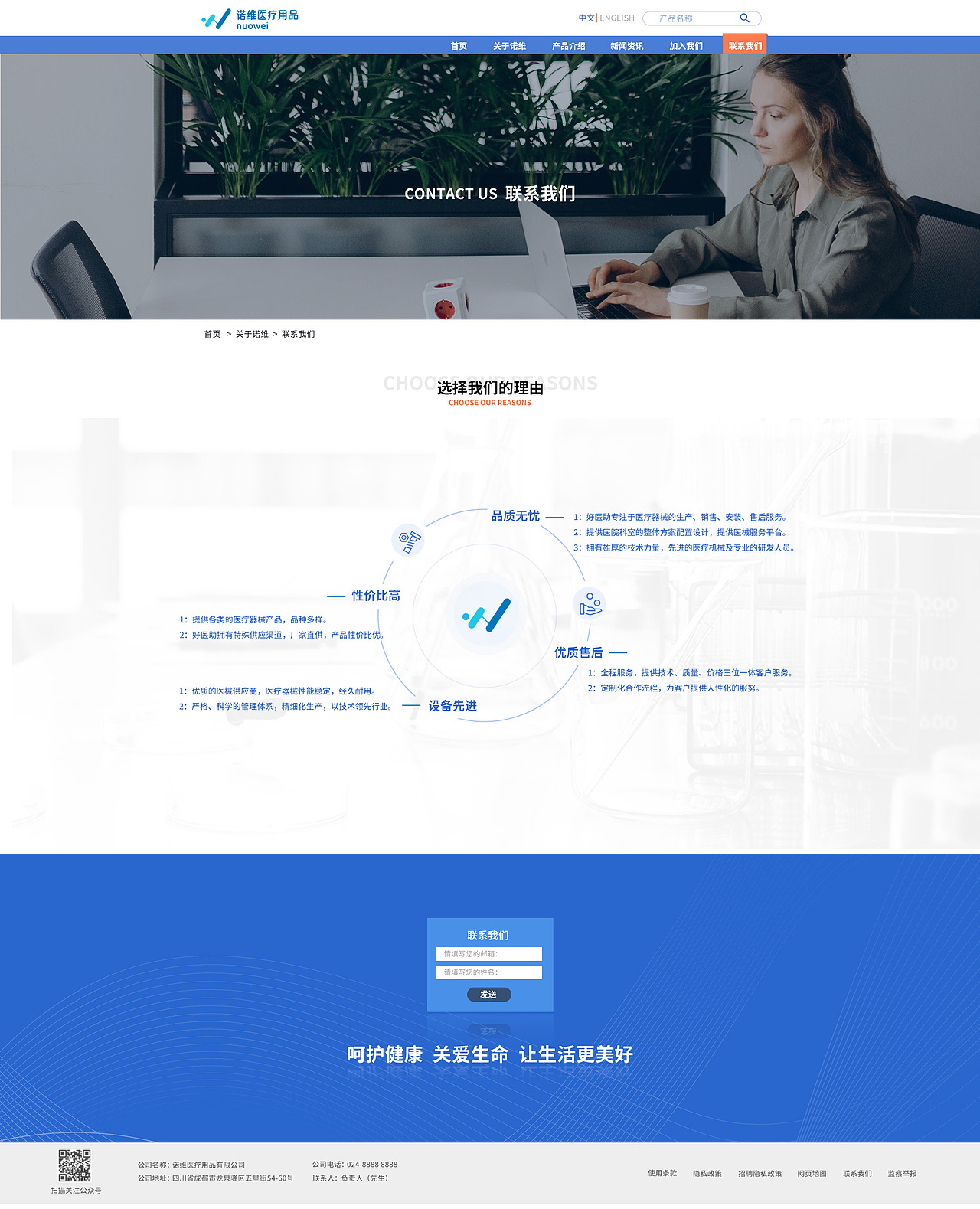 企業(yè)網(wǎng)站_諾唯醫(yī)療（圖ZMjMzMTQxNTgw） - 企業(yè)官網(wǎng) - 站酷設(shè)計(jì)師薛不會(huì)_原創(chuàng)素材 - 站酷ZCOOL