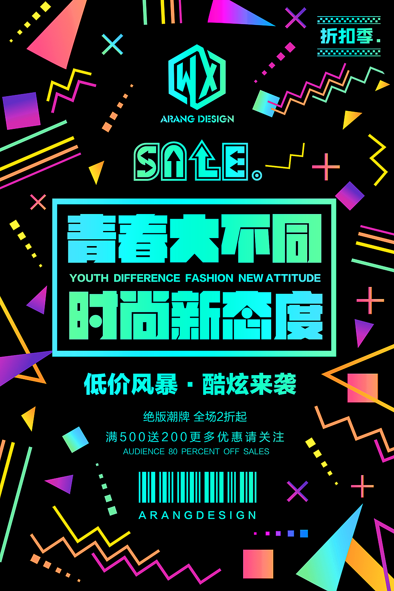 平面设计合集