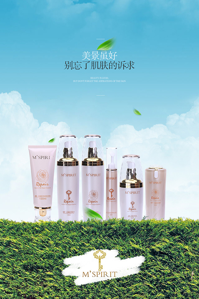 护肤品海报-微商段子