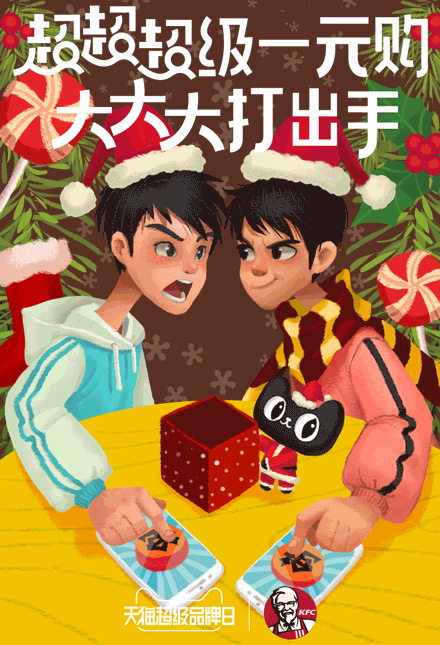 天猫超级品牌日（图ZMTA3NDE4NDY0） - 海报 - 站酷设计师鬼宿carmen原创素材 - 站酷ZCOOL