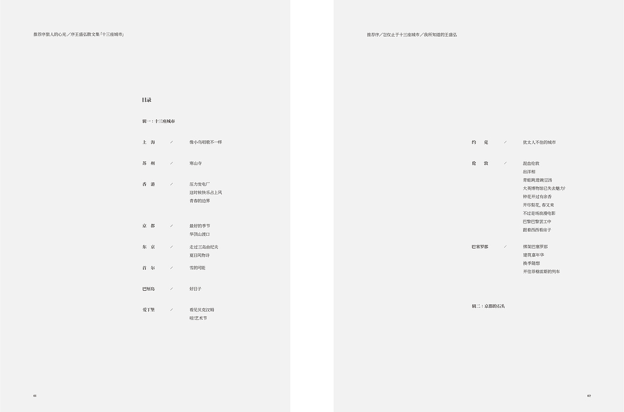 13座城市（图ZMTE4NjI3NDI4） - 书籍/画册 - 站酷设计师文森普原创素材 - 站酷ZCOOL