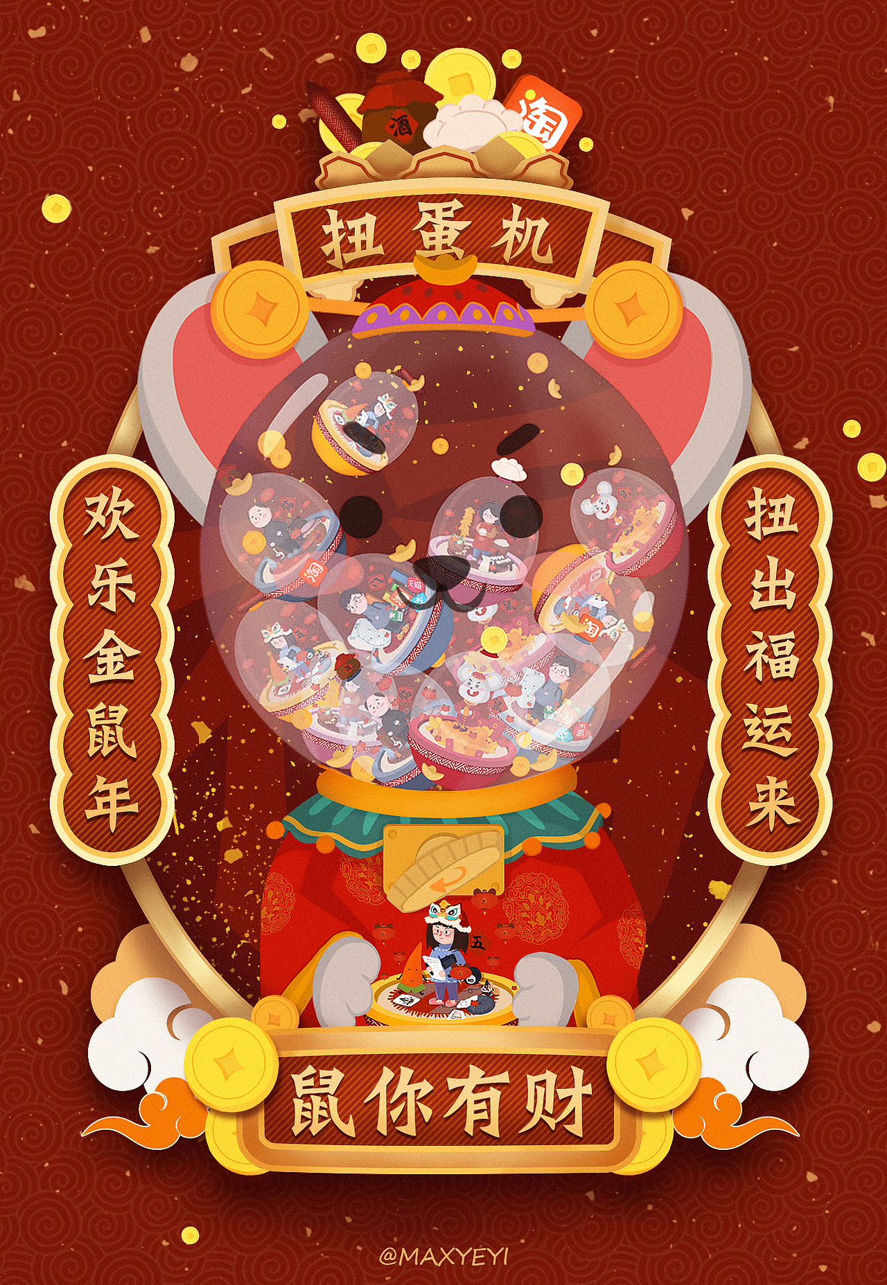 福运扭蛋机（图ZMTk1MjEwMzg4） - 艺术插画 - 站酷设计师MAXYEYI原创素材 - 站酷ZCOOL