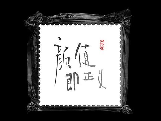 随便写
