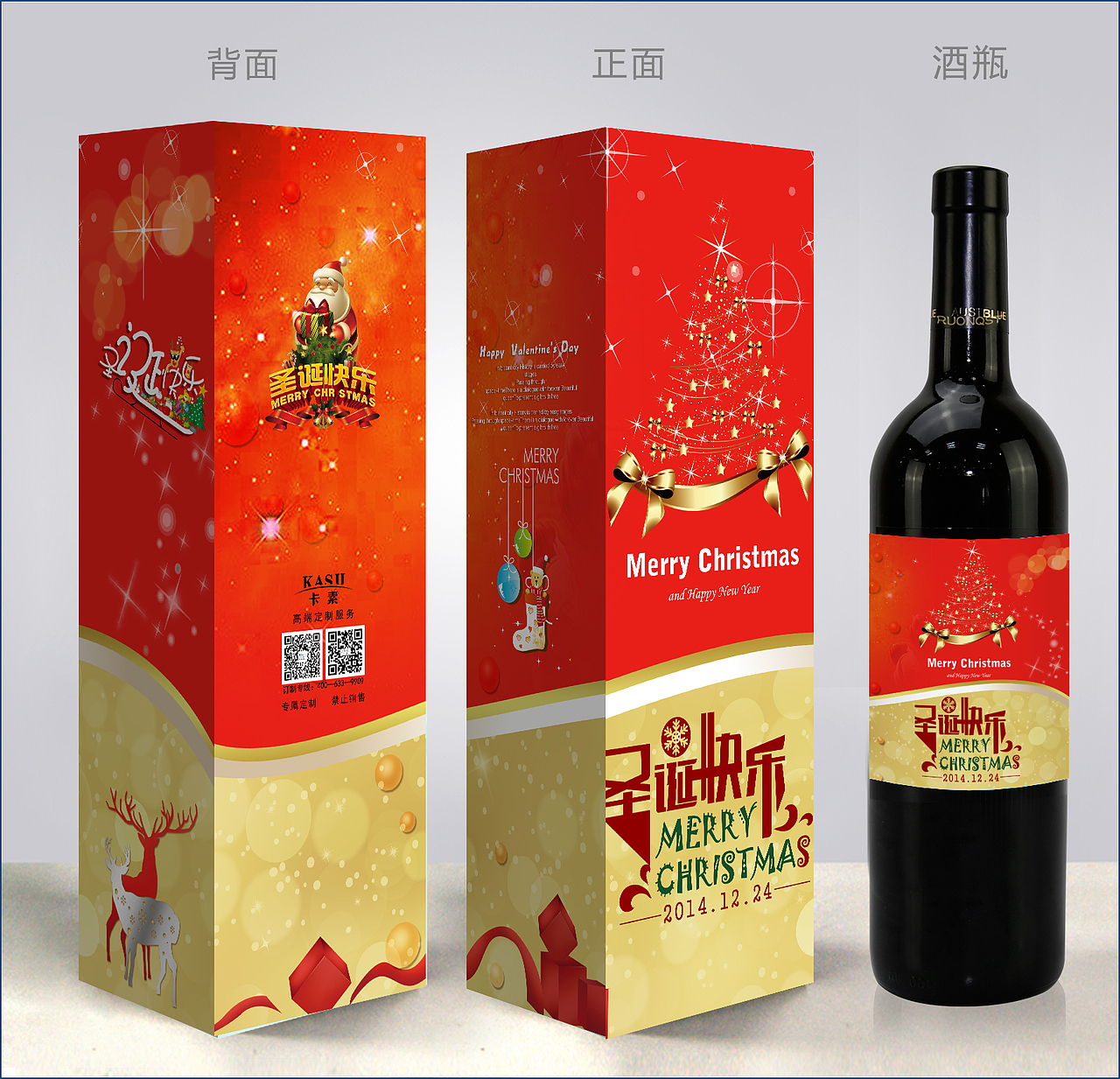 红酒包装设计
