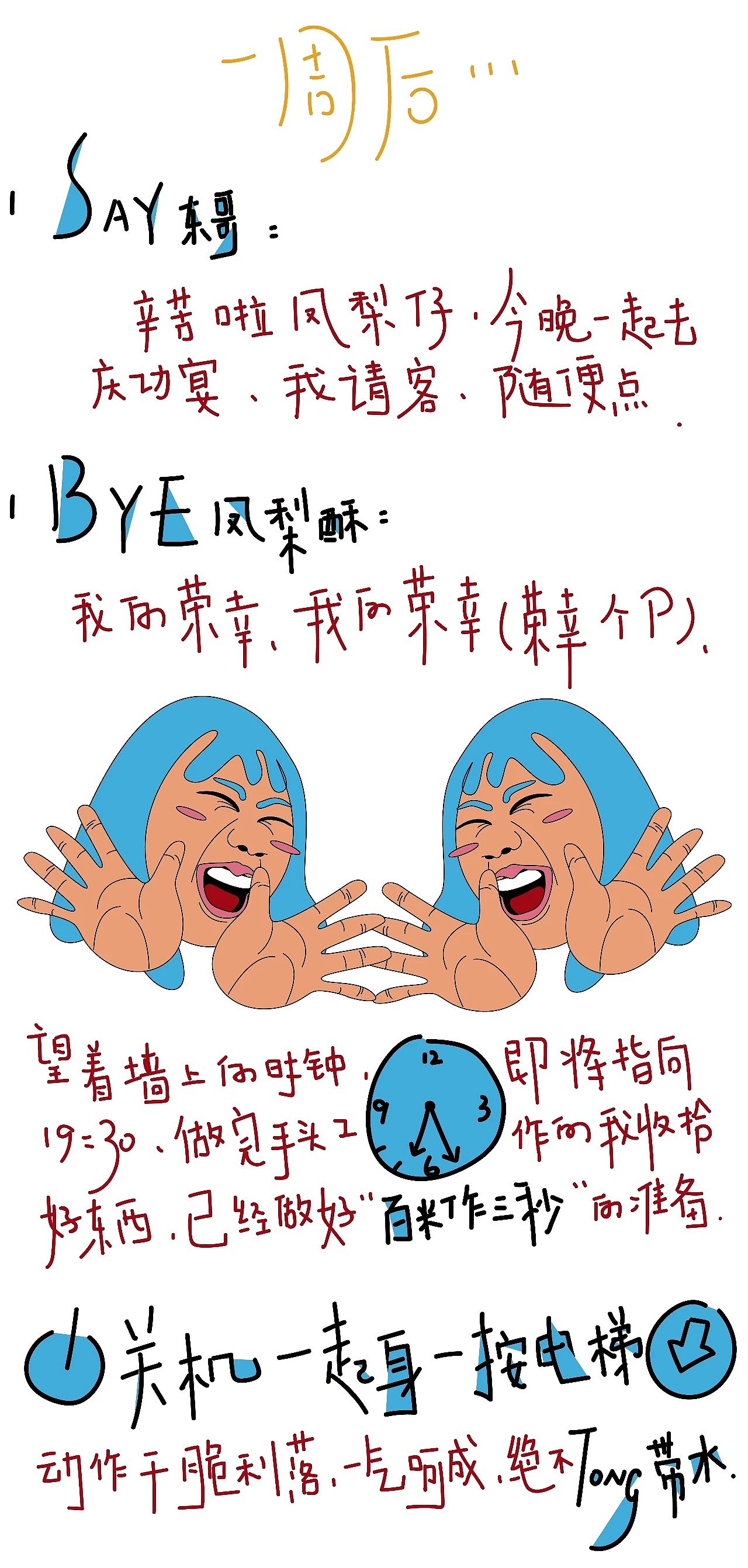 乙方的私人日记（图ZMTMxMTIxOTQw） - 短篇/格漫 - 站酷设计师鳳梨寺住持原创素材 - 站酷ZCOOL