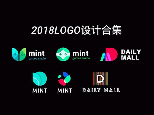 2018LOGO设计客串合集