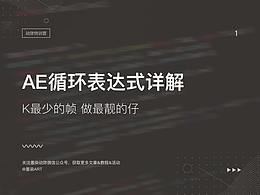 AE学习资料