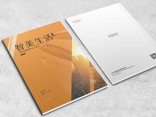 内刊杂志