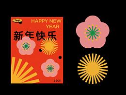 2021新年海报